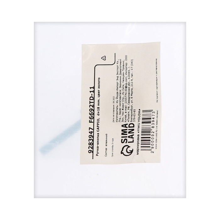 Ручка-кнопка CAPPIO, d=18 мм, цвет золото, 8 шт. Ручка-кнопка CAPPIO, d=18 мм, цвет золото, 8 шт.