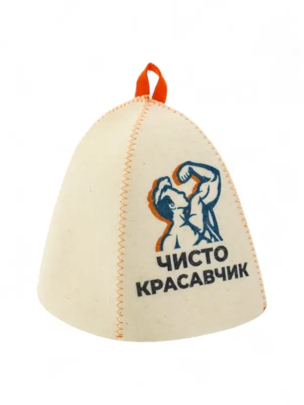 Шапка банная с принтом  Шапка банная с принтом "Чисто красавчик", войлок белый