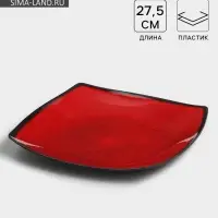 Блюдо сервировочное &laquo;Красный Восток&raquo;, 27.5&times;3.5 см, пластик, чёрное
