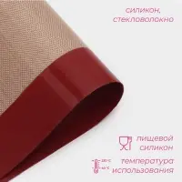 Коврик для выпечки армированный Доляна, силикон, 60&times;40 см, бежевый
