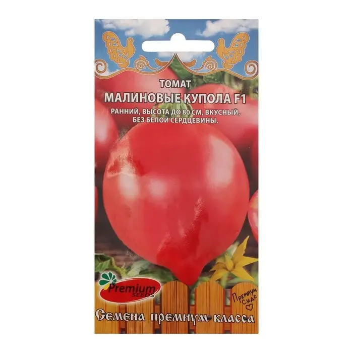 Семена Томат Малиновые купола F1 0,05 г. Семена Томат Малиновые купола F1 0,05 г.