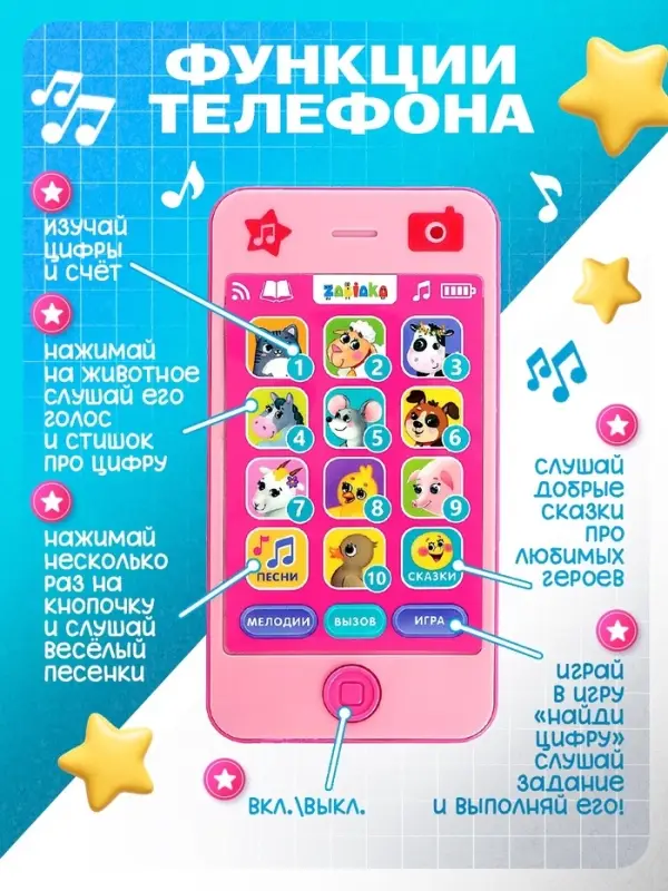 Музыкальный телефончик &laquo;Девчонки&raquo;: 10 стихов, 7 песен, 2 сказки