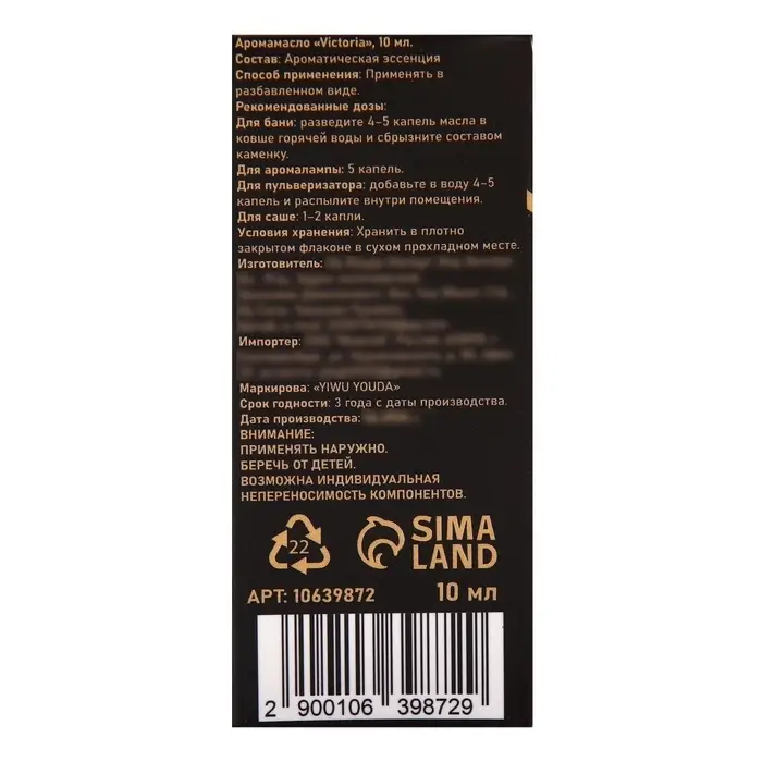 Аромамасло Victoria 10 мл Аромамасло Victoria 10 мл