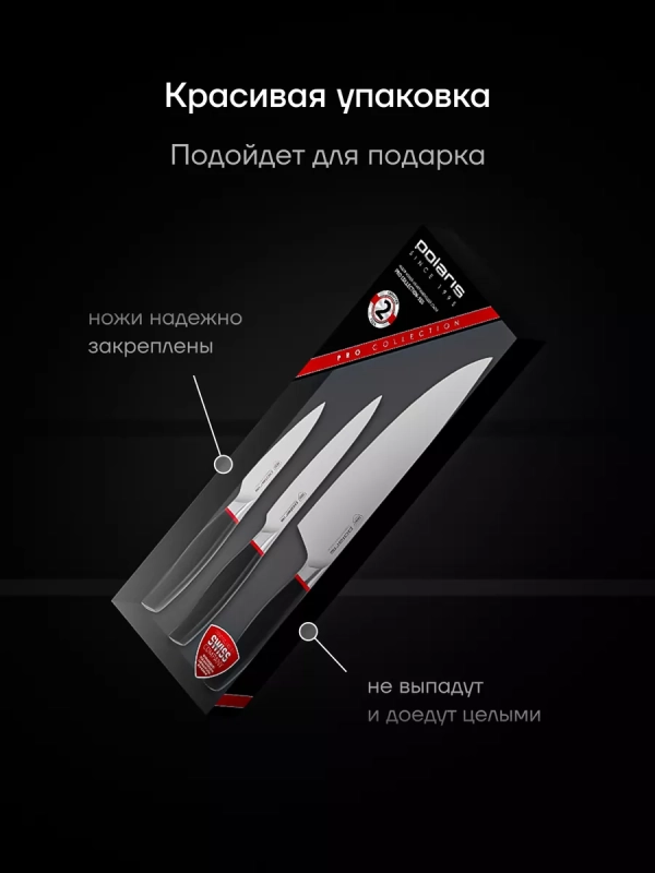 Набор кухонных ножей из 3 предметов PRO collection 3SS