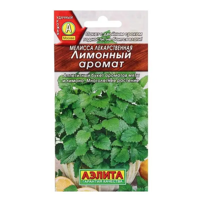 Семена Мелисса лекарственная "Лимонный аромат", пряность, 0,1 г