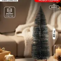 Декор новогодний &laquo;Ёлочка зелёная в снегу&raquo;, высота 40 см