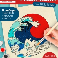 Школа талантов Раскрась шопер по номерам, японская волна