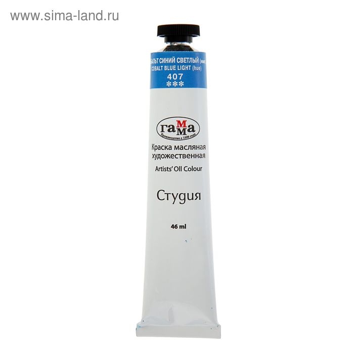Краска масляная в тубе 46 мл, Гамма Краска масляная в тубе 46 мл, Гамма "Студия", №407 кобальт синий светлый