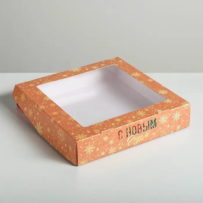 Коробка складная &laquo;С Новым годом!&raquo;, 20&times;20&times;4 см