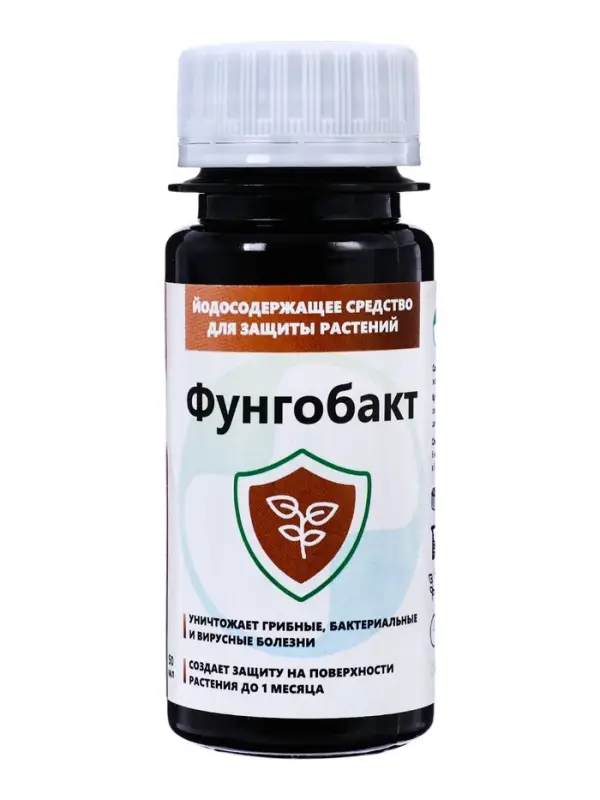 Фунгобакт - Йод 50 мл
