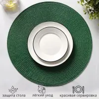 Салфетки сервировочные на стол Magistro &laquo;Лофт&raquo;, 4 шт., d=38 см, зелёные