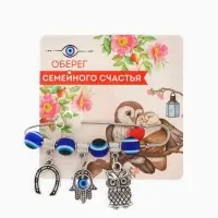 Булавка-оберег &laquo;Сова от сглаза&raquo;, 6 см, цвет синий в серебре