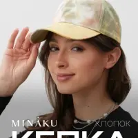 Кепка женская MINAKU Tie-dye, оранжевая, размер 54-56