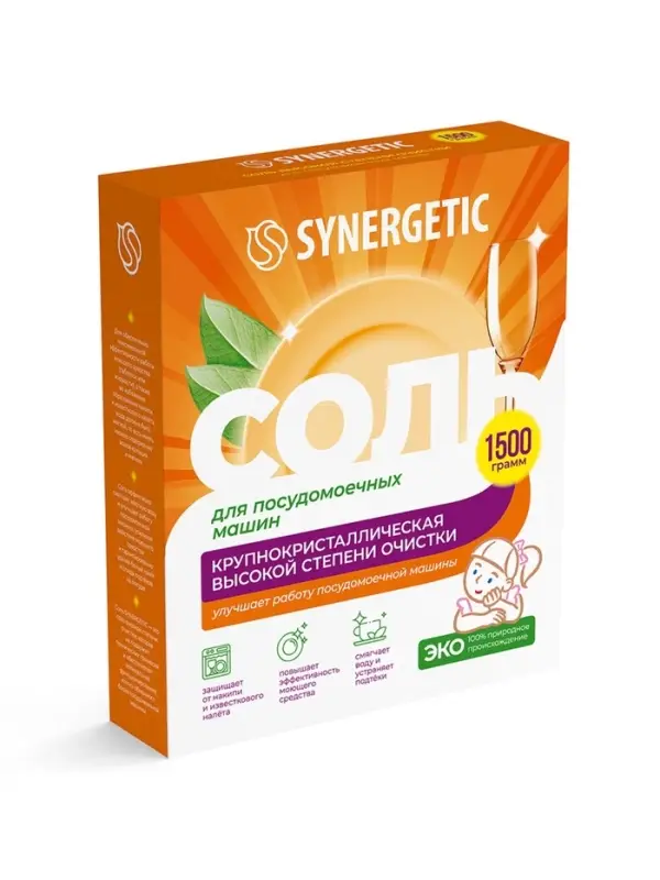 Соль для посудомоечных машин &laquo;Synergetic&raquo;, 1.5 кг