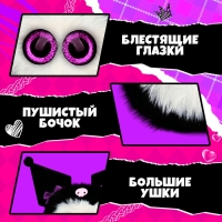 Мягкая игрушка «Лупоглазики: Кумико», 11 см