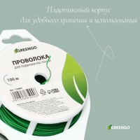 Проволока подвязочная, 100 м, зелёная, Greengo