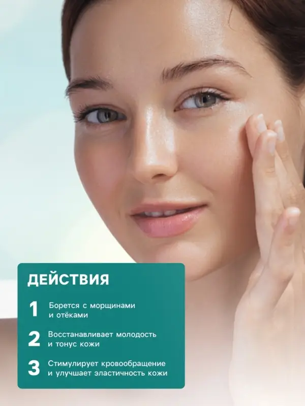 Крем для век мухомор, от морщин и отёков, GoryStepy, 30 мл