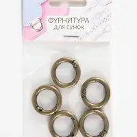 Кольцо-карабин, d=16/24 мм, толщина - 4 мм, 5 шт., цвет бронзовый