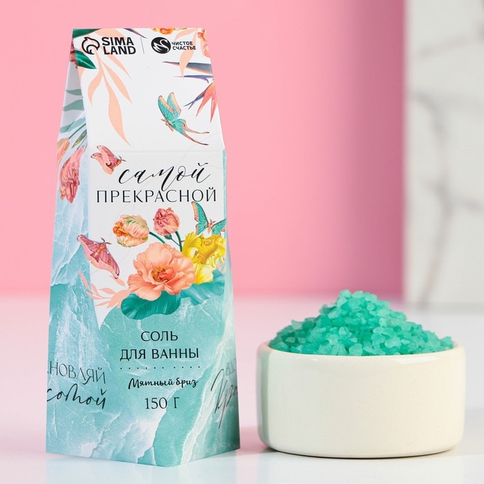 Соль для ванны ЧИСТОЕ СЧАСТЬЕ «С 8 Марта!», 150 г, аромат мятный бриз Соль для ванны ЧИСТОЕ СЧАСТЬЕ «С 8 Марта!», 150 г, аромат мятный бриз