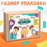 Роспись по дереву «Забавные человечки», 16 основ, с наклейками Роспись по дереву «Забавные человечки», 16 основ, с наклейками