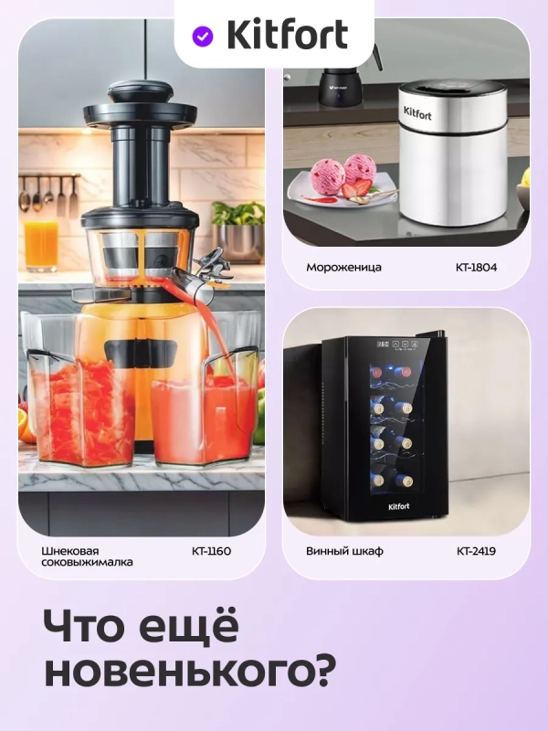 Льдогенератор КТ-1845 - 90 Вт