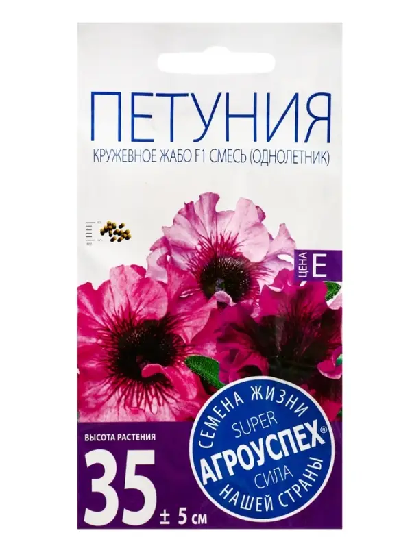 Семена цветов Петуния Кружевное жабо смесь F1 Агроуспех 10шт (100)