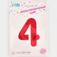 Воздушный шар фольгированный 40" &laquo;Цифра 4&raquo;, красный