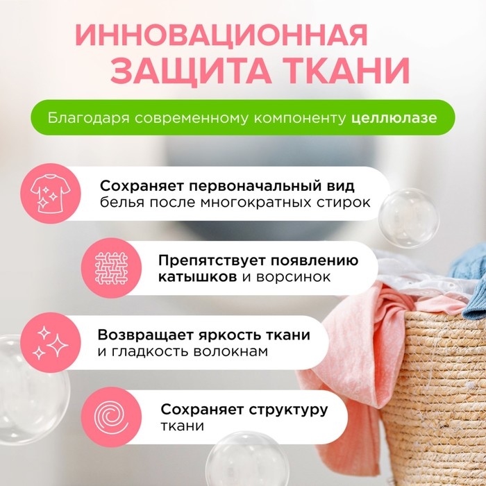 Бальзам-кондиционер для белья Synergetic «Помело и яблоневый цвет», концентрат, 3,75л Бальзам-кондиционер для белья Synergetic «Помело и яблоневый цвет», концентрат, 3,75л