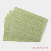 Салфетки сервировочные на стол Доляна, 4 шт., 45&times;30 см, зелёные