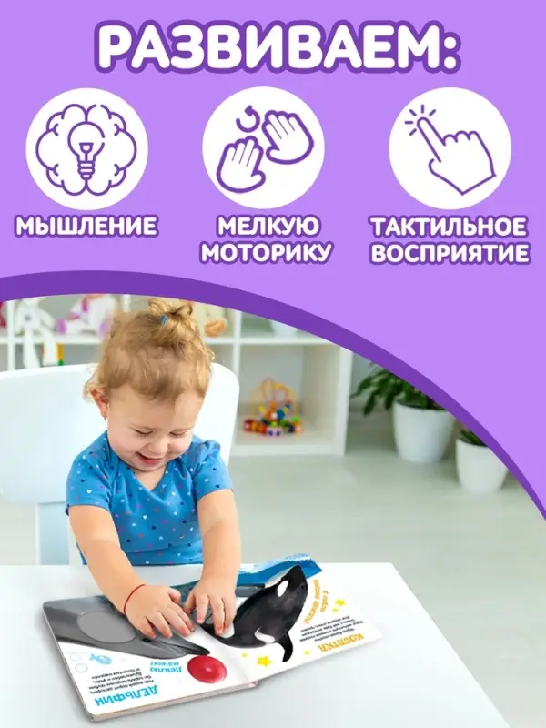 Книжка тактильная &laquo;Милые зверята&raquo;, 6 тактильных вставок, 12 стр.
