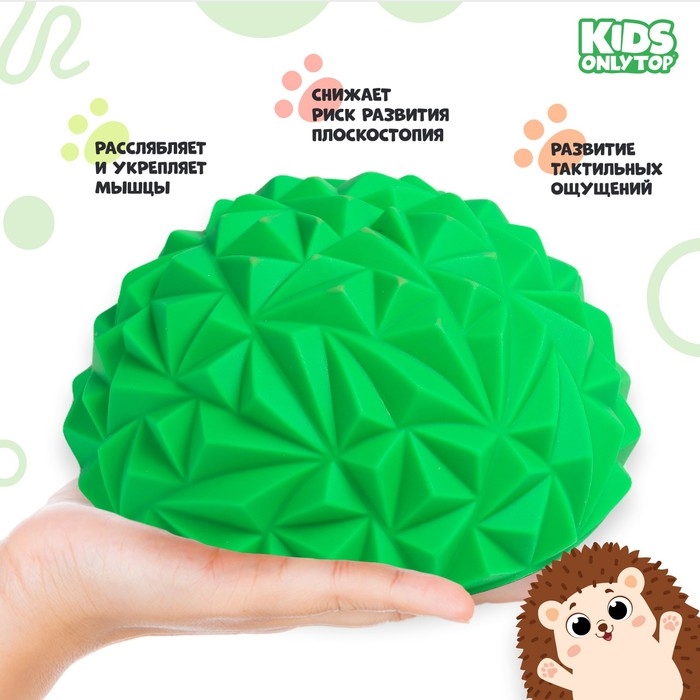 Массажный мяч ONLYTOP «Полусфера», d=16 см, цвета МИКС