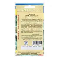 Семена Капуста брокколи &laquo;Грин Мэджик&raquo;, F1, 10 шт., &laquo;Престиж семена&raquo;