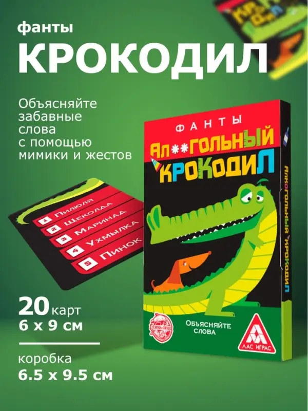 Набор игр &laquo;Фанты для вечеринки&raquo;, 6 в 1, 18+