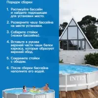 Бассейн каркасный Prism Frame, 366&times;76 см, от 6 лет, круглый, 26710NP INTEX