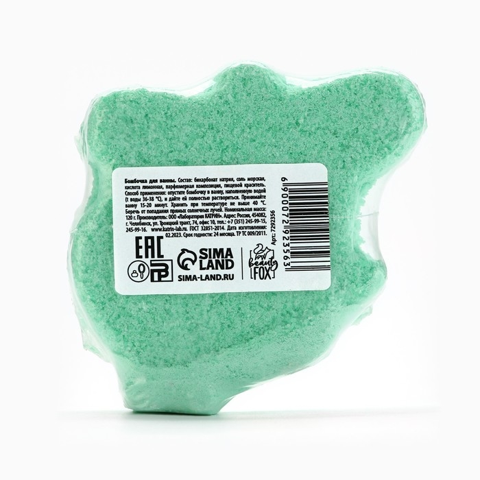 Бомбочка для ванны «Авокадо», 120 г, аромат яблока, BEAUTY FОХ Бомбочка для ванны «Авокадо», 120 г, аромат яблока, BEAUTY FОХ