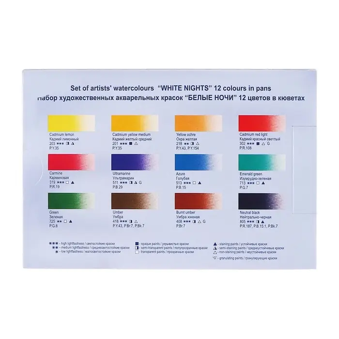 Акварель художественная в кюветах, 12 цветов &times; 2.5 мл, ЗХК &laquo;Белые ночи&raquo;, пластиковая палитра