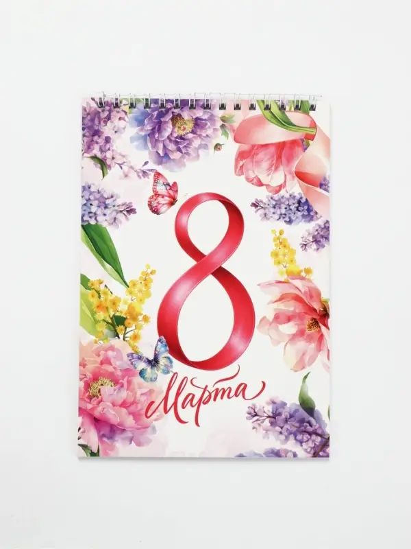 Блокноты А5,40 л на гребне, обложка картон "8 марта. Акварель"