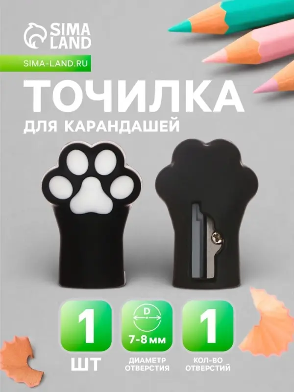 Точилка deVENTE. Cat Paw, с покрытием софт-тач