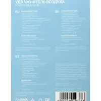 Увлажнитель воздуха Luazon LHU-04, ультразвуковой, 2 л, 35 м&sup2;, бело-голубой