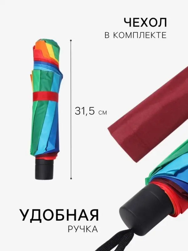 Зонт механический &laquo;Радужный&raquo;, эпонж, 4 сложения, 10 спиц, R=64/71 см, d=128 см, разноцветный