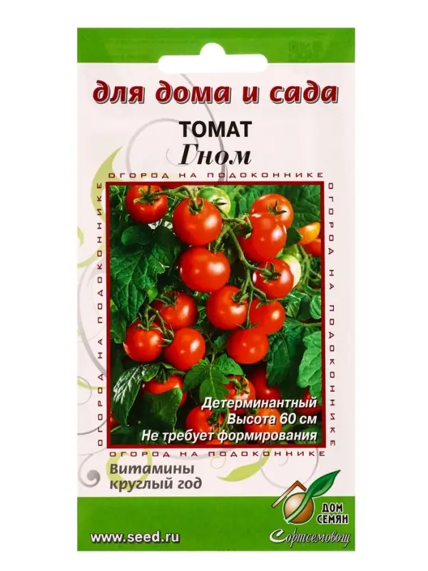 Семена Томат &laquo;Гном&raquo;, детерминантный, 20 семян, &laquo;Дом семян&raquo;