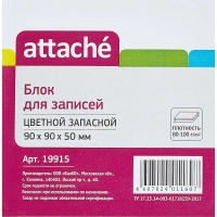 Блок для записей ATTACHE запасной 9х9х5 цветной блок 80г