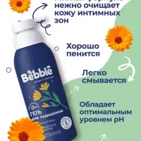 Гель для подмывания Bebble, 400 мл