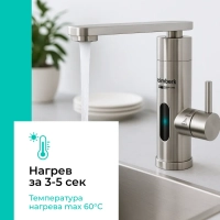 Водонагреватель проточный с душем