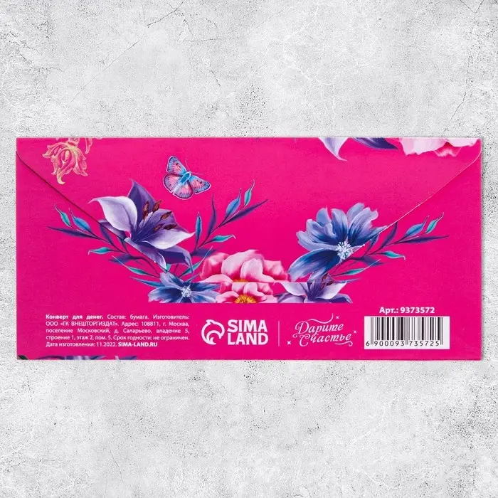 Конверт для денег «8 марта», цветы, 16,5 × 8 см