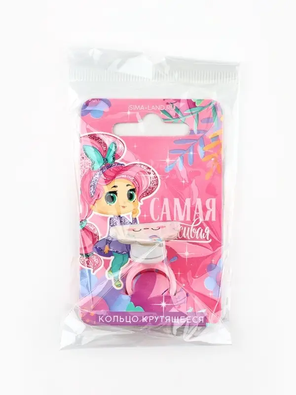 Кольцо крутящееся детское &laquo;Ты самая красивая&raquo;, облако