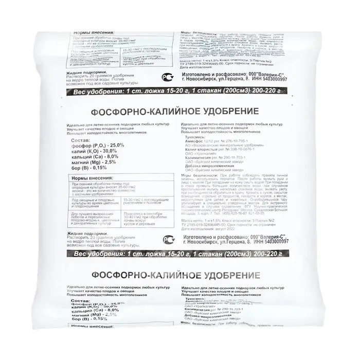 Удобрение Фосфорно-калийное, 1 кг