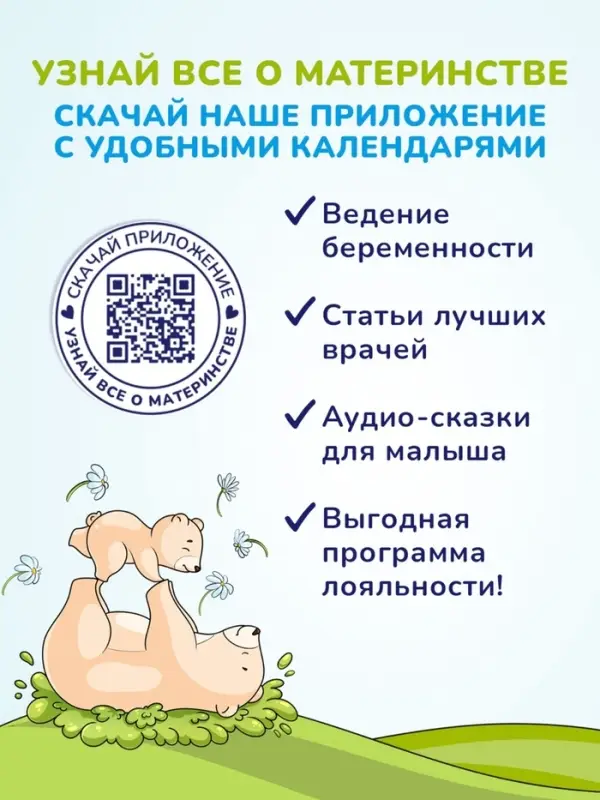 Гель для подмывания мальчиков AQA baby, 400 мл Гель для подмывания мальчиков AQA baby, 400 мл