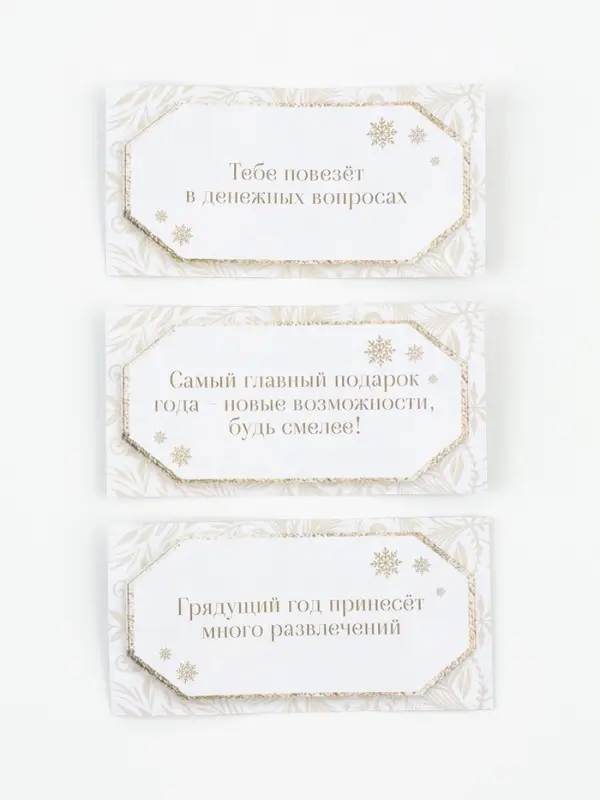 Шар ёлочный, со свитком &laquo;Пусть зима исполняет желания&raquo;, 30 свитков