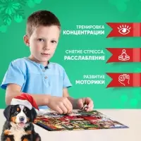Пазл &laquo;Пушистый Новый год&raquo;, 260 деталей